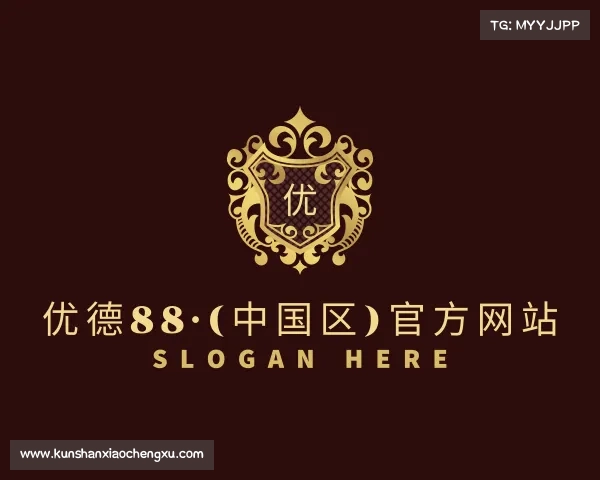 最新优德88·(中国区)官方网站
